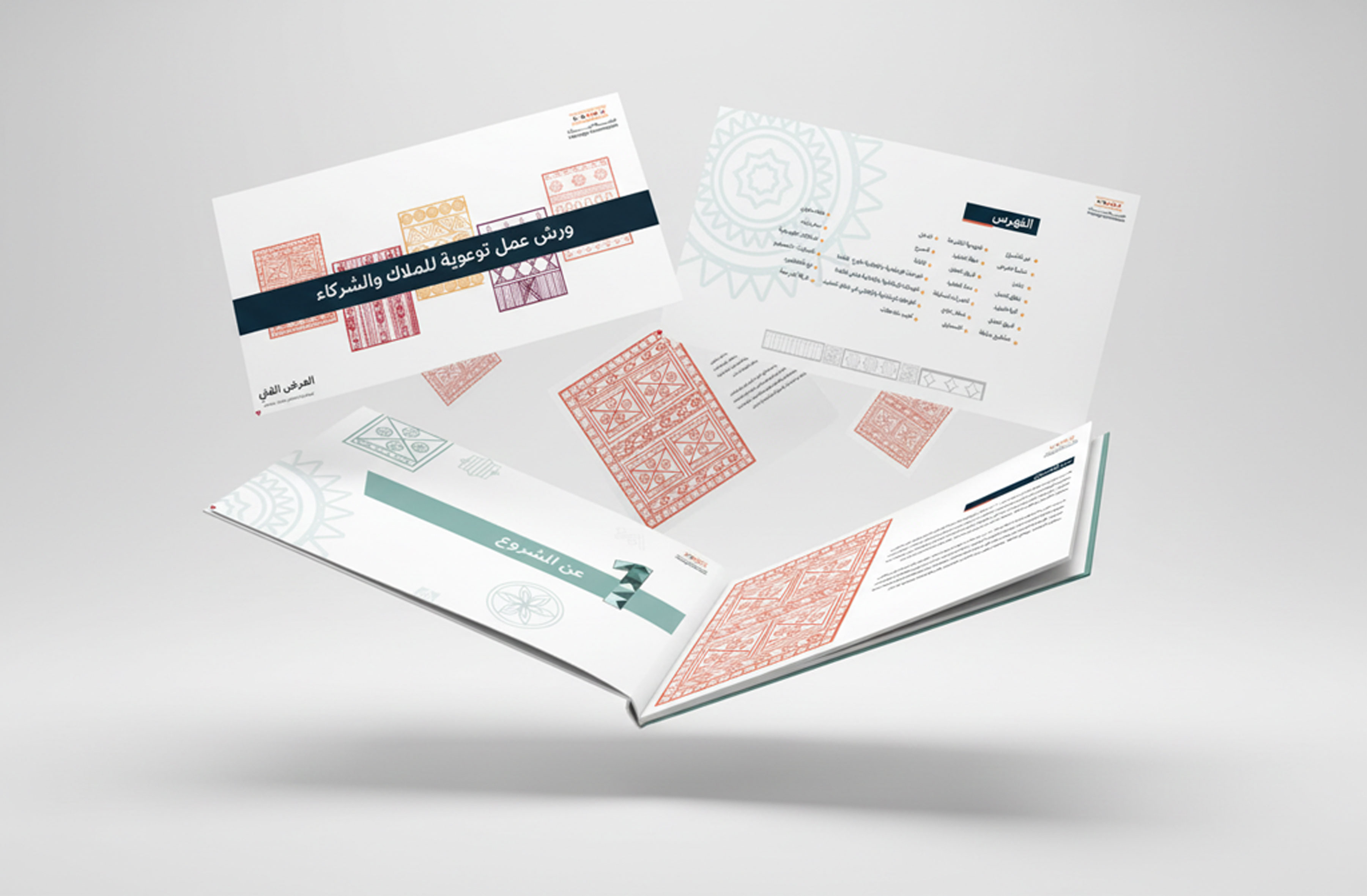 عرض وزارة الثقافة - الخبر